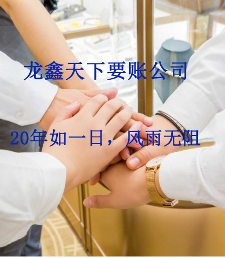 锦江要账公司