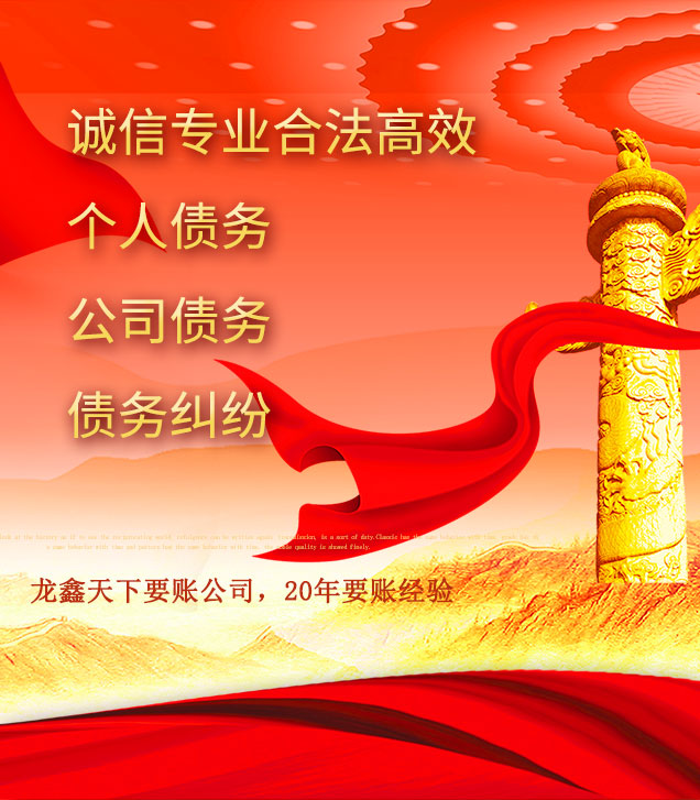 锦江讨债公司